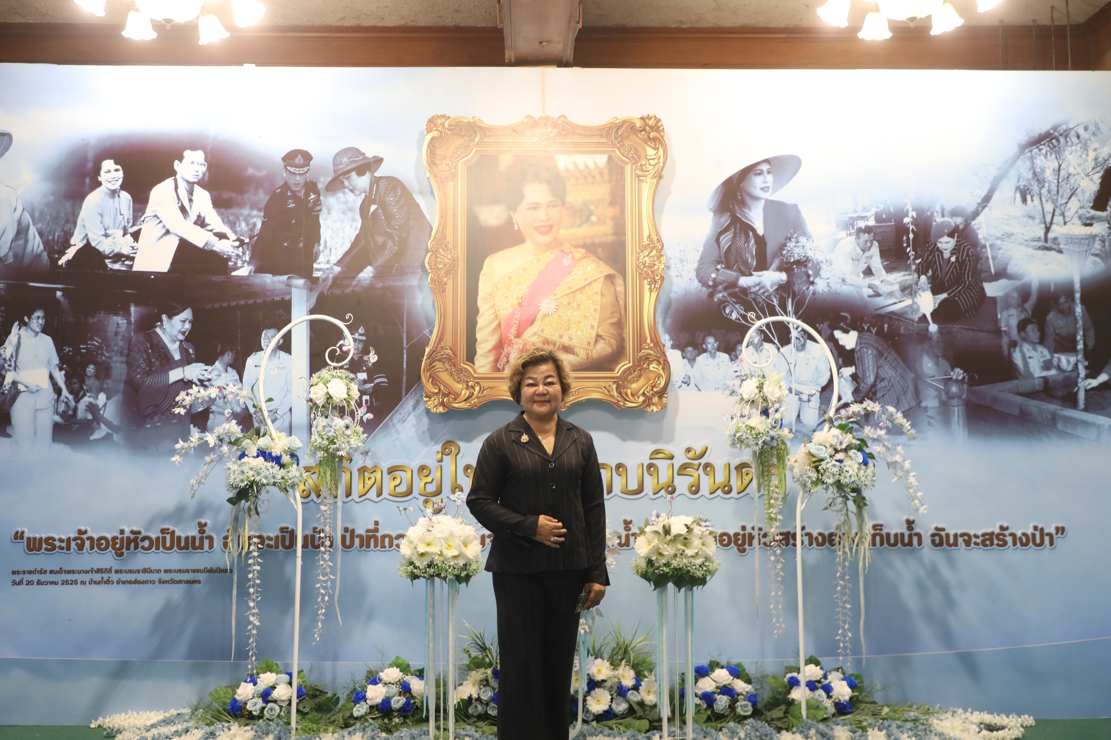 title - ส.ป.ก. เข้าร่วมงานวันสถาปนากรมป่าไม้ครบรอบ 130 ปี และรับมอบเครื่องหมายเชิดชูเกียรติ 
